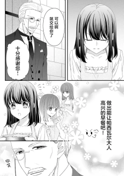 Page 121 of i sekai de zetsurin mado8