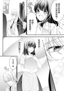 Page 123 of i sekai de zetsurin mado8