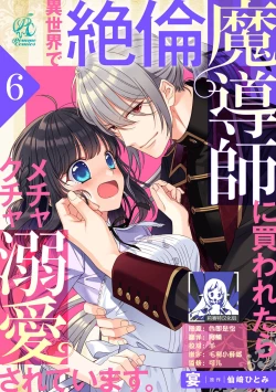 Page 137 of i sekai de zetsurin mado8