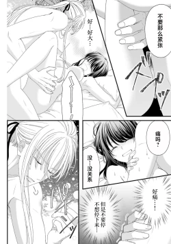 Page 144 of i sekai de zetsurin mado8