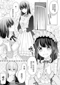 Page 202 of i sekai de zetsurin mado8