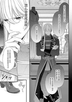 Page 204 of i sekai de zetsurin mado8