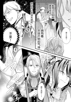 Page 213 of i sekai de zetsurin mado8