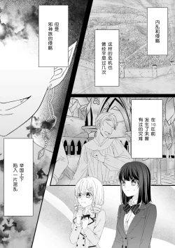 Page 32 of i sekai de zetsurin mado8