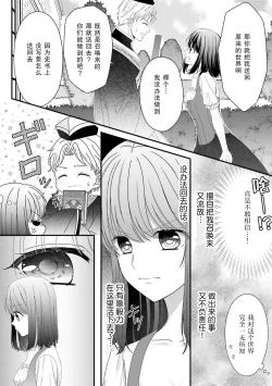 Page 45 of i sekai de zetsurin mado8