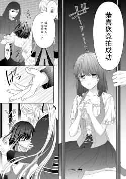 Page 58 of i sekai de zetsurin mado8