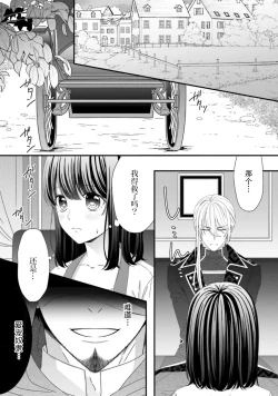 Page 63 of i sekai de zetsurin mado8