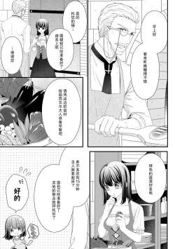 Page 92 of i sekai de zetsurin mado8