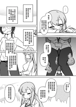Page 11 of LAID Back BEATS 汉化