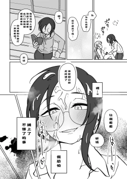 Page 16 of LAID Back BEATS 汉化
