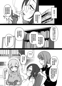 Page 2 of LAID Back BEATS 汉化