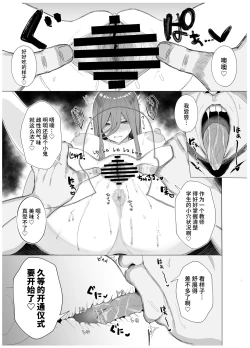 Page 33 of Ninorare x Mikurare Kahitsuban
