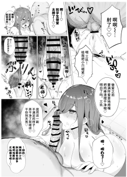 Page 36 of Ninorare x Mikurare Kahitsuban