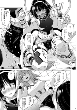 Page 10 of Josou Heroine Starlight Crystal
