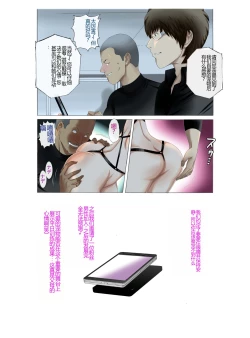 Page 17 of M-kko RoshutsuKouhen