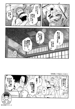 Page 17 of Subeteha Kawaii teme-no Sei!