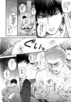 Page 8 of Subeteha Kawaii teme-no Sei!