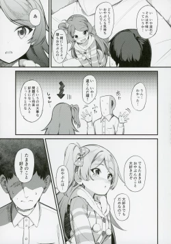 Page 12 of Ogami Tamaki no Seicho