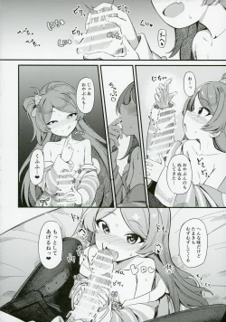 Page 23 of Ogami Tamaki no Seicho