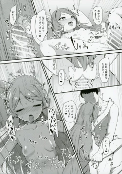 Page 31 of Ogami Tamaki no Seicho