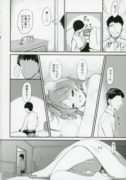 Page 33 of Ogami Tamaki no Seicho