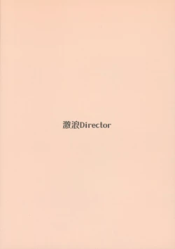 Page 34 of Ogami Tamaki no Seicho