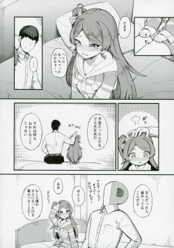 Page 9 of Ogami Tamaki no Seicho
