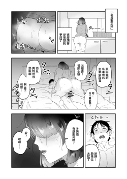 Page 18 of Otto no Tame ni Karada o Utta Tsuma ga Mesu Ochi | 為了丈夫出賣身體的妻子堕落成母狗了
