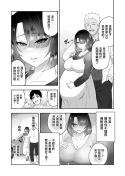 Page 31 of Otto no Tame ni Karada o Utta Tsuma ga Mesu Ochi | 為了丈夫出賣身體的妻子堕落成母狗了