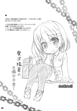 Page 3 of Aizawa Hina no Fuon na Nichijou...