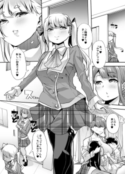 Page 28 of Houkago Omutsu Daisuki Club e Youkoso
