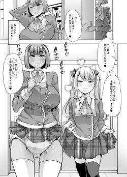 Page 29 of Houkago Omutsu Daisuki Club e Youkoso
