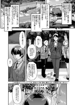 Page 2 of Houkago Omutsu Daisuki Club e Youkoso