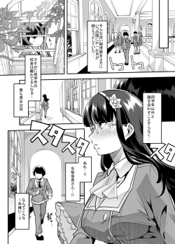 Page 6 of Houkago Omutsu Daisuki Club e Youkoso