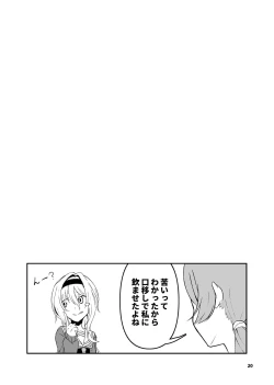 Page 21 of Kurosaki Chitose Ecchi Manga Matome Hon