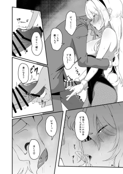 Page 25 of Kurosaki Chitose Ecchi Manga Matome Hon