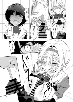 Page 8 of Kurosaki Chitose Ecchi Manga Matome Hon