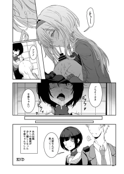 Page 9 of Kurosaki Chitose Ecchi Manga Matome Hon