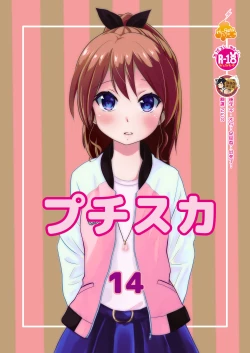 Page 1 of Petit Sca 14