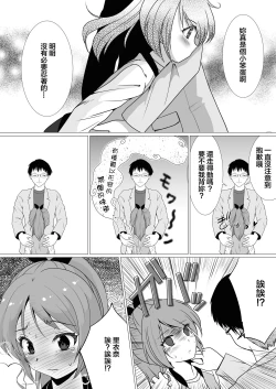 Page 28 of Petit Sca 14