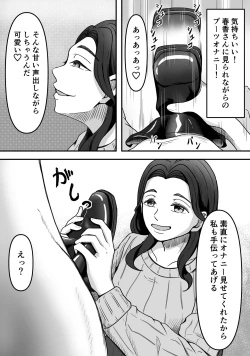 Page 20 of Hitozuma Boots no Yuuwaku ni Boku wa Katenai