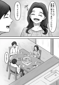 Page 4 of Hitozuma Boots no Yuuwaku ni Boku wa Katenai