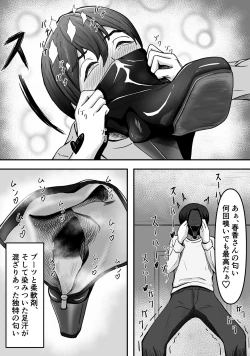 Page 9 of Hitozuma Boots no Yuuwaku ni Boku wa Katenai