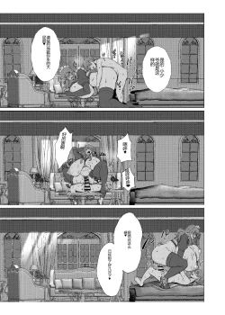 Page 27 of After The Party Extra Episode 1