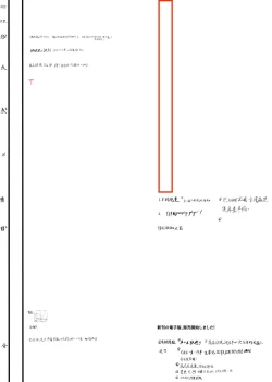 Page 2 of After The Party Extra Episode 1