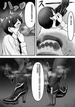 Page 10 of Hitozuma Boots no Yuuwaku ni Boku wa Katenai