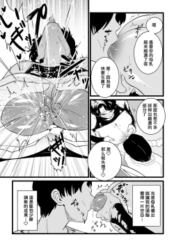 Page 4 of Mesu Dorei Sengen denshi tokusou ban egaki oroshi manga