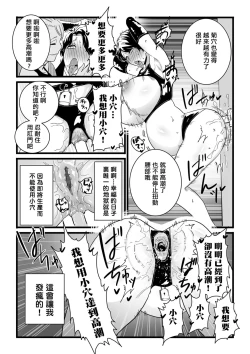 Page 7 of Mesu Dorei Sengen denshi tokusou ban egaki oroshi manga