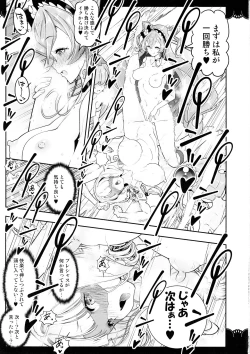 Page 18 of Kaitou Oshioki 4P Kokusoku Zecchou Delicious 2