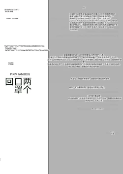 Page 32 of Scatolo ni Koi o Suru